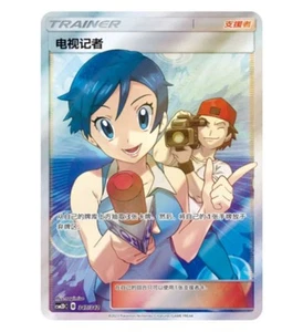 Pokémon S-Chinese preassembling & construct CSM2DC Holo NM - Picture 1 of 3