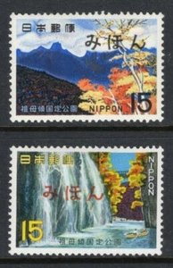 JAPAN Sc#941-2 Mihon 1967 Sobo Katamuki Quasi-National Park MNH - Bild 1 von 1