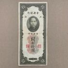 Extra Large China 1930 10 Gold Units Banknote Chinese Currency Paper Money
