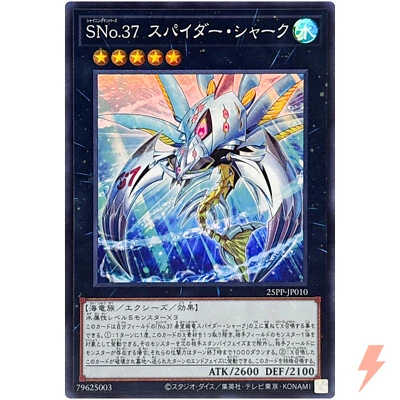 Number S37: Spider Shark - Super Rare 25PP-JP010 Premium Pa ck 2025 - YuGiOh OCG - Image 1 of 3