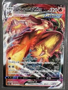 Blaziken VMAX Pokemon Japanese 008/070 - Bild 1 von 2