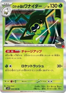 Team Rocket's Spidops 009/098 R Sv10: The Glory of Team Rocket Holo (Japanese) - Picture 1 of 4