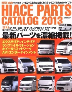 Hiace TOYOTA Parts Catalog Book 2013 JPN - Picture 1 of 1