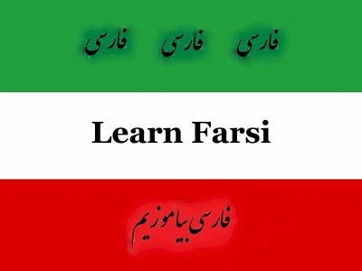 Learn Farsi (Persian) -The Most Complete & Comprehensive Language Course on DVD - Image 1 of 4