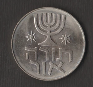 Moneda Israel 1 Lira Hanukkah 1958 "Tora O" UNC - Imagen 1 de 2