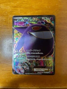 【Exzellent】Pokemon Karte Gengar EX 090/088 SR Phantom Gate Japanisch 2014 Kostenloser Versand - Bild 1 von 10