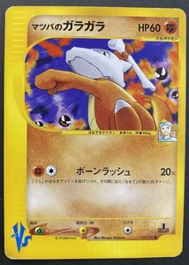 Morty's Marowak 023/141 VS Seriese Pokemon NINTENDO Trading Card Game TCG Japan - Picture 1 of 14