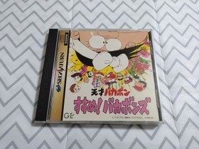 Heisei Tensai BBKabRecommended Saturn BBKabonz CA