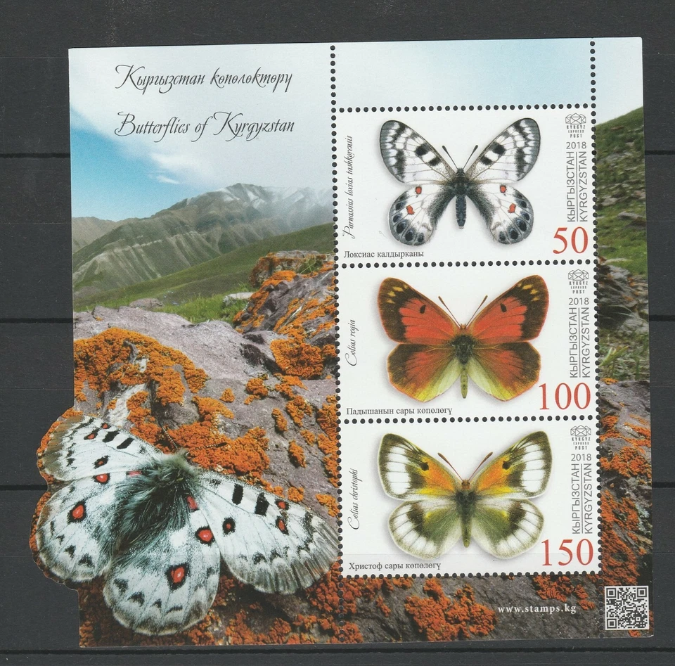 Kyrgyzstan 2018 Butterflies MNH Block - Image 1 of 1