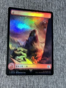 Mountain (0303) (Foil) - 303 - FINAL FANTASY - MTG Giappone - Foto 1 di 2