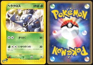 HERACROSS 015/088 E SERIES E4 SPLIT EARTH POKEMON JAPANESE COMMON 2002 LP - Picture 1 of 4