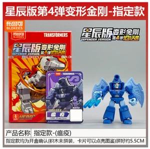 BLOKEES TRANSFORMERS Assembly Defender Vol 4 *CONFIRMED* - Scourge - Picture 1 of 3