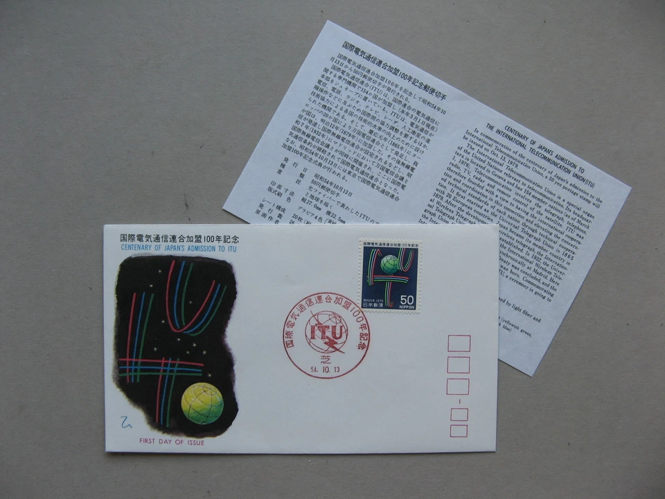 JAPAN, cover FDC 1979, ITU/UIT, telecom - Image 1 of 1