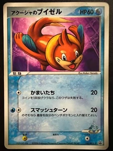 Pokemon Japanese Samiyas Buizel Promo - 151/PCG-P - Picture 1 of 2