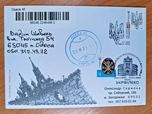 FDC Ucrania 2025 Al Día de la Dignidad y la Libertad" carta Odesa + exposición - Imagen 1 de 4