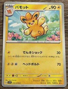 Pokemon Japanese sv1V Scarlet & Violet EX Pawmo 035/078 C (L) - Picture 1 of 2