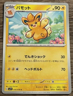 Pokemon Japanese sv1V Scarlet & Violet EX Pawmo 035/078 C (L) - Image 1 of 2