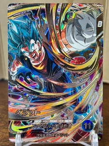 Carte Bandai Dragon Ball Super Divers SDV7-SEC Vegeto SSGSS segrete rare - Foto 1 di 9