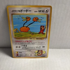 Imakuni?'s Doduo Japanese Gym No.084 Rare Pokemon Card - Picture 1 of 4