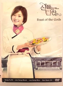 Korean TV Drama "Feast of God" (2012) with Subtitles - Foto 1 di 2
