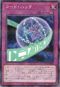 Code Hack AC03-JP029 Normal Paralelo Yugioh! Japonés casi nuevo - Imagen 1 de 1