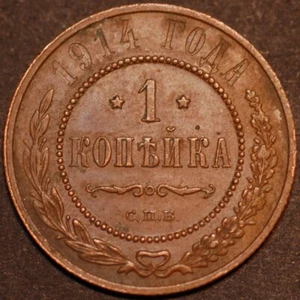 Russland Nikolais II 1 Kopek 1914 CNB KM#Y 48.1 (7020) - Bild 1 von 2