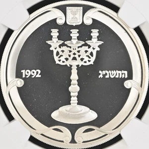 ISRAEL. 1992, 2 New Sheqalim, Silver - NGC PF69 - Top Pop ๐ฅ Shabbat Candles - Picture 1 of 6