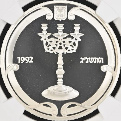ISRAEL. 1992, 2 New Sheqalim, Silver - NGC PF69 - Top Pop 🥇 Shabbat Candles - Image 1 of 4
