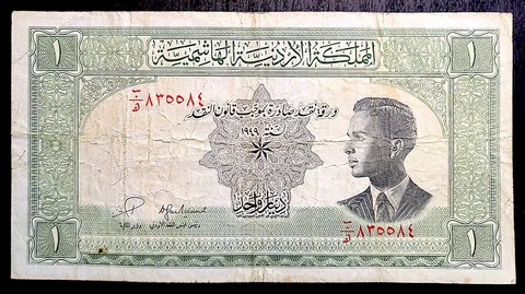Jordan, The Hashemite Kingdom of Jordan, P-6a, 1949 (intro 1952), P-6a, VF Cover