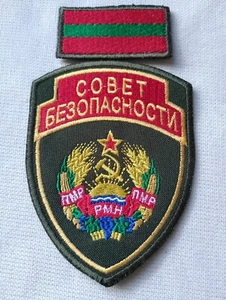 Two rare Transnistrian patches - TMR Security Council, Complete set, Embroidery. - Picture 1 of 13