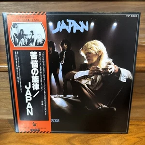 JAPAN / OBSCURE ALTERNATIVE JAPAN ISSUE LP W/OBI, INSERT - Picture 1 of 6