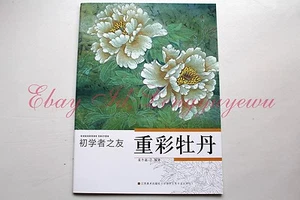 Pintura china para principiantes técnica de peonía gongbi boceto de tatuaje libro de referencia - Imagen 1 de 9