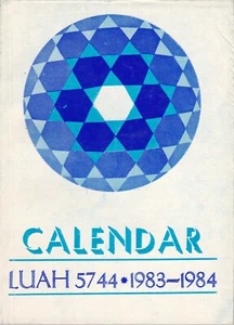 Rumania, 1983, Federación de Comunidades Judías - Luah / Calendario Hebreo (128 pg.) - Imagen 1 de 12