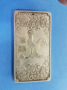 Año Chino del Gallo. Pergamino plateado / Peso con marca de corte y zodiaco - Imagen 1 de 10