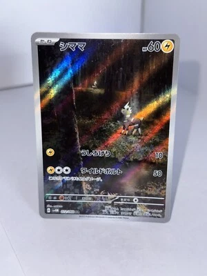 Pokemon - Blitzle - AR 072/066 - SV4M Future Flash - Japanese - Mint US Seller - Image 1 of 2