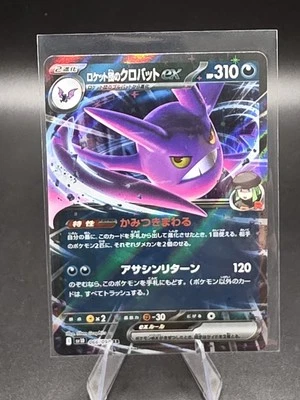 Team Rocket's Crobat ex 066/098 Sv10: The Glory of Team Rocket Holo (Japanese) - Image 1 of 2