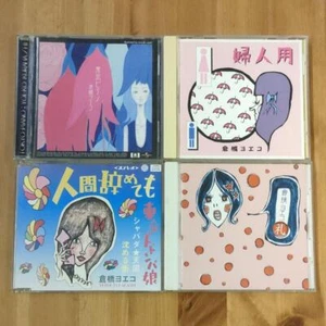 Yoeko Kurahashi, Even If I Quit Being Human, Etc. - Foto 1 di 4