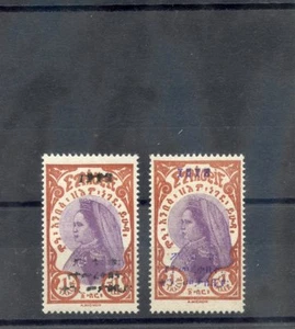 ÄTHIOPIEN SC 172T (MI 113T) * F-VF LH 1928 1. ROTBRAUN/VIOLETT, TRIAL OPT IN VIOLETT - Bild 1 von 1