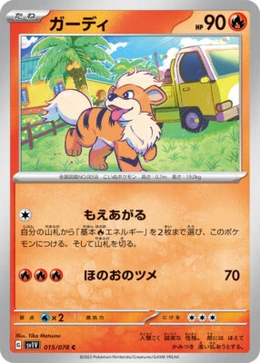 Pokemon Card sv1v 015/078 Growlithe  Violet ex - Image 1 of 2