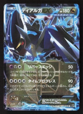 Dialga EX (Team Plasma) 1st Edition BW9: Megalo Cannon 053/076 NM - Image 1 of 2