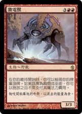 2x FOIL Galvanoth MBS MTG Magic No062 T-Chinese NM/UNPLAY rare R card X2