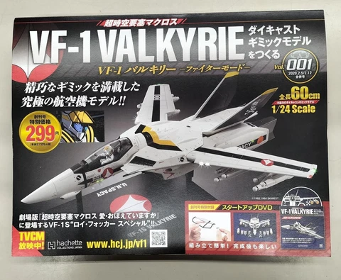 Hachette Vf-1 Valkyrie Fighter Mode Making Die-Cast Gimmick Model Cover