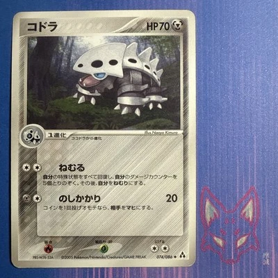 Mirage Forest - MP - LAIRON 074/086 - Ilimitado - Pokémon Japonés (Vendedor de EE. UU.) Foto 1 de 2