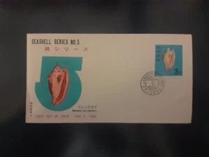 Japan Seashell series #5 1968 FDC - Picture 1 of 1