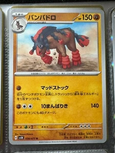 Mudsdale 038/071 SV5K Wild Force Pokemon Card Japanese Scarlet & Violet - Picture 1 of 2