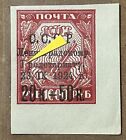 Russia 1924 Zag.#67Kc. Error. "Гролетариату". MNH CV$150