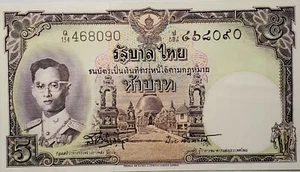1953 Thailand Paper Money 5 Q134 468090  - Picture 1 of 4