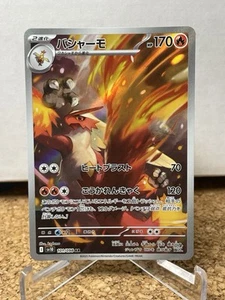 Blaziken AR 101/098 - SV10: Glory of Team Rocket - Pokemon TCG Japanese - Picture 1 of 2