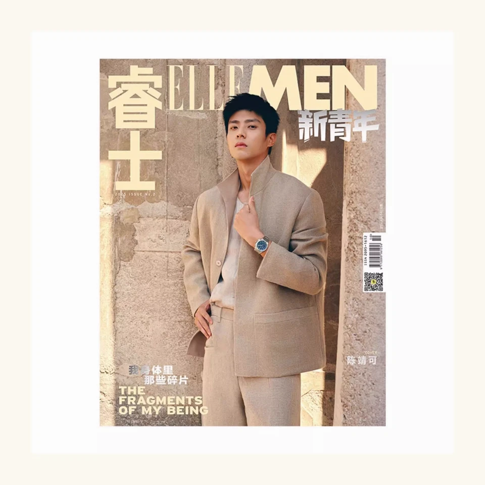ELLE MEN Magazine China 2025 Issue 2 with cover on Chan Chen Jingke - Image 1 of 1