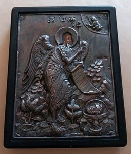 Vintage Greek 950 Silver Byzantine Art Greece John the Baptist - Picture 1 of 6